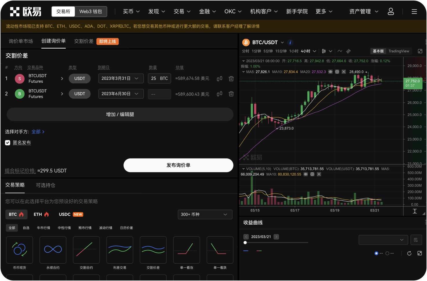 除了网页，还有API接口能获取Pi交易量数据吗